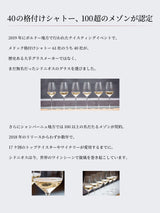 シドニオス グラス ラシーヌ ルニヴェルセル 2脚入り 専用箱付